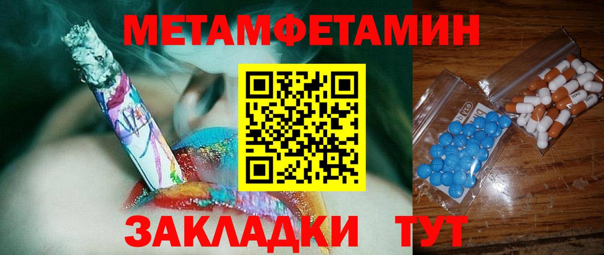 Амфетамин Premium Владикавказ