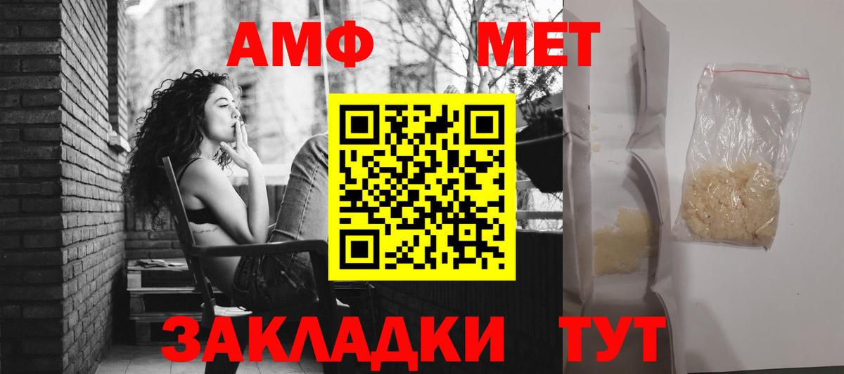 Амфетамин  АМФЕТАМИН 98%  Вход с VPN  Владикавказ  АМФ 