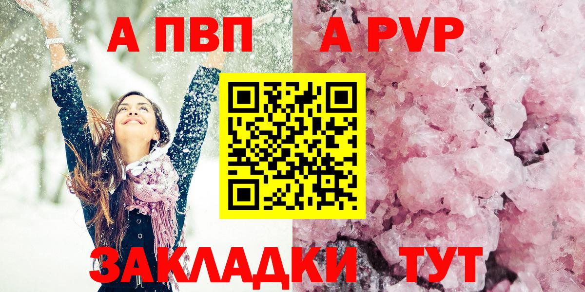 Alpha PVP СК КРИС  Alpha-PVP  Вход с VPN  Альфа ПВП крисы CK  Владикавказ  A PVP кристаллы 