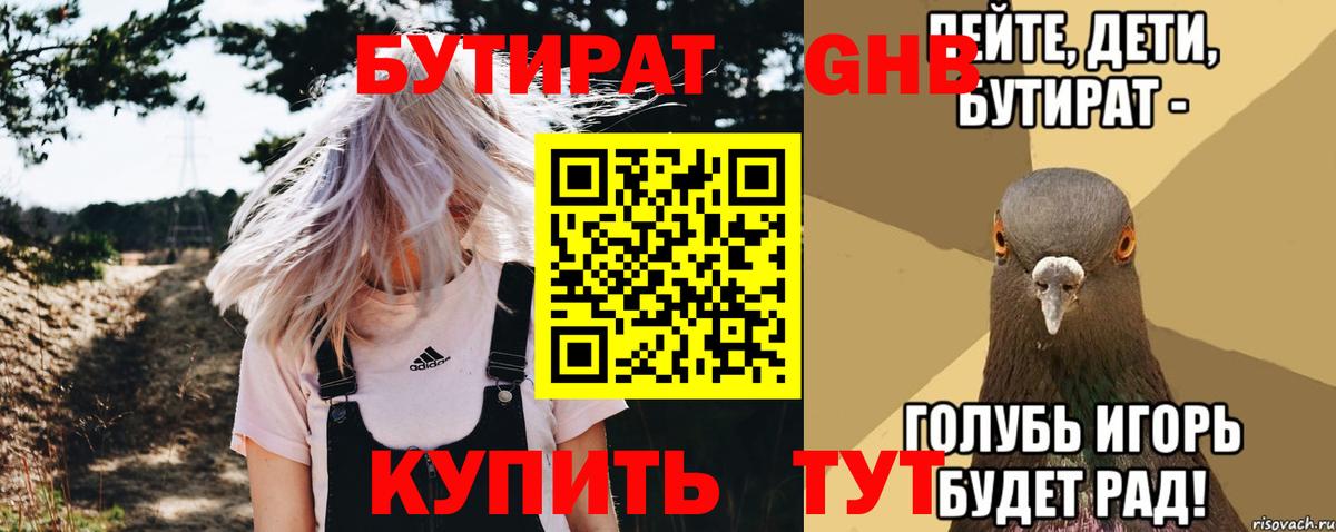 Владикавказ  БУТИРАТ буратино  Вход с VPN 
