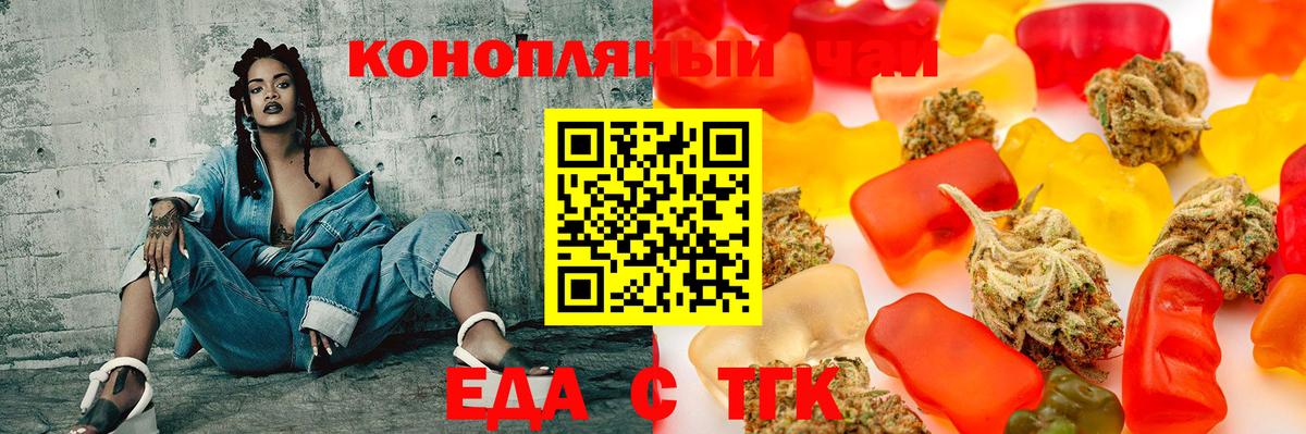 Владикавказ  Печенье с ТГК конопля  Вход с VPN 