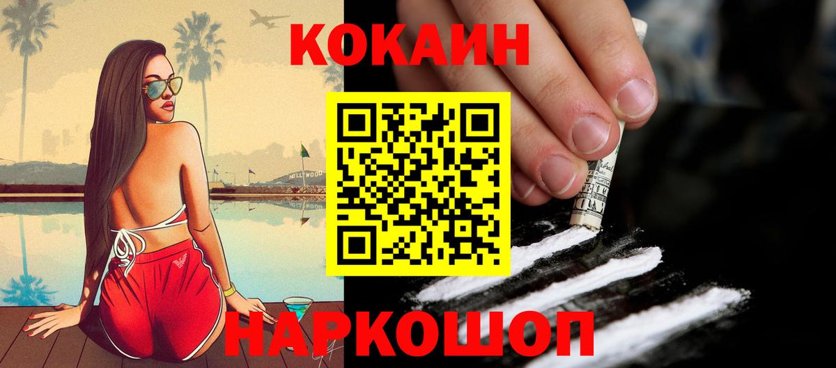 Кокаин VHQ  КОКАИН 98%  Владикавказ  Вход с VPN 
