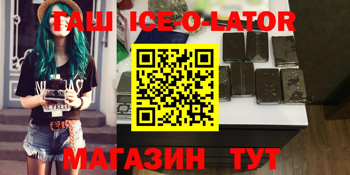 ГАШИШ hashish  ГАШ индика сатива  Владикавказ  ГАШИШ  Вход с VPN 