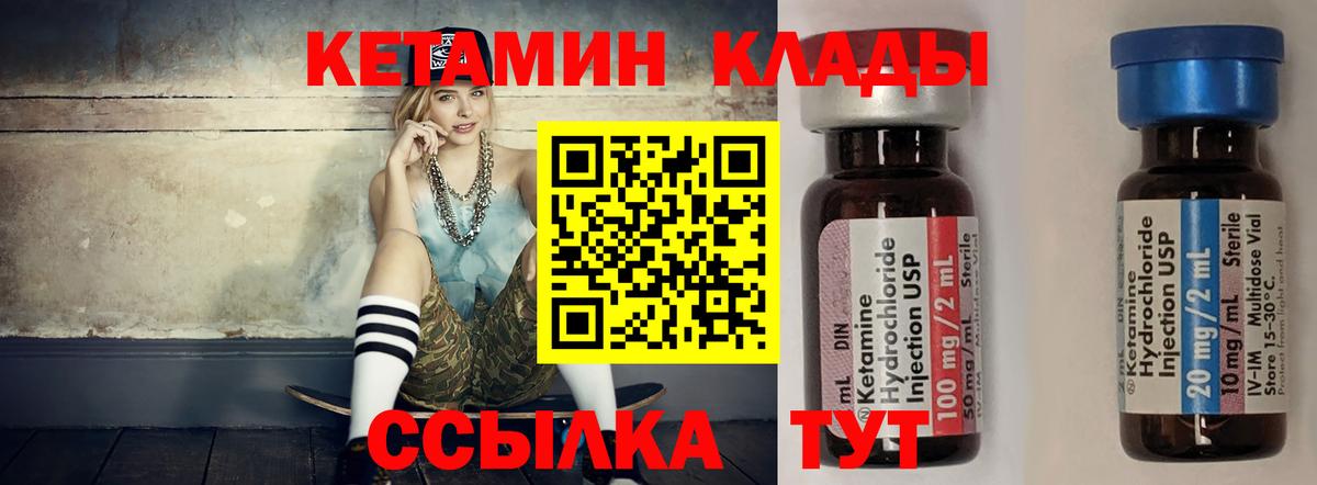 Владикавказ  КЕТАМИН VHQ  Вход с VPN 