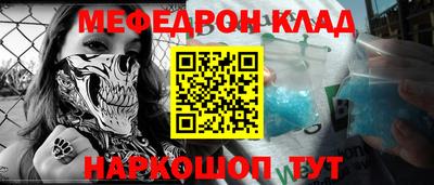 спайс Каменск-Шахтинский