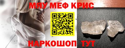 спайс Каменск-Шахтинский