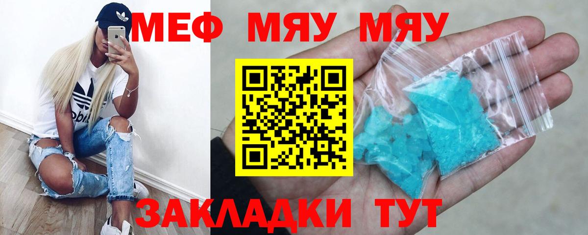 Владикавказ  МЕФ 4 MMC  хочу   Мефедрон мука  Вход с VPN  МЕФ 