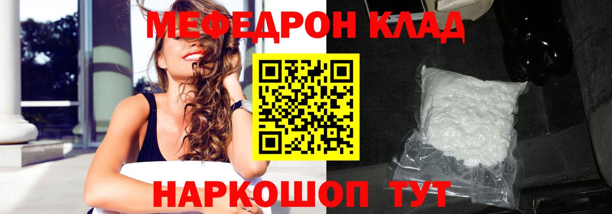 Мефедрон мука Владикавказ