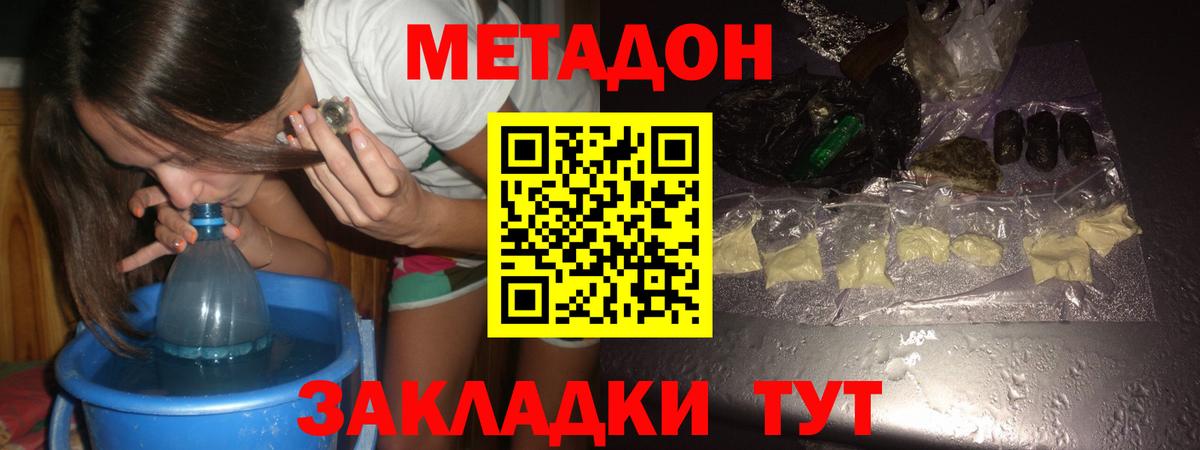 Владикавказ  Метадон VHQ  Вход с VPN 