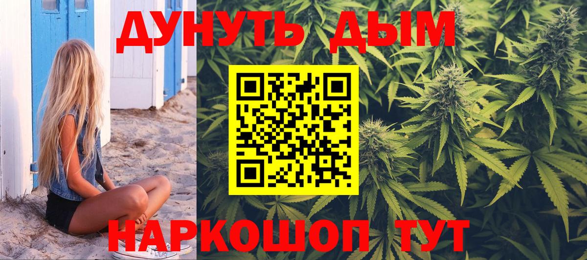 Владикавказ  Бошки марихуана сатива  Вход с VPN  Марихуана Ganja  Канабис тримм 
